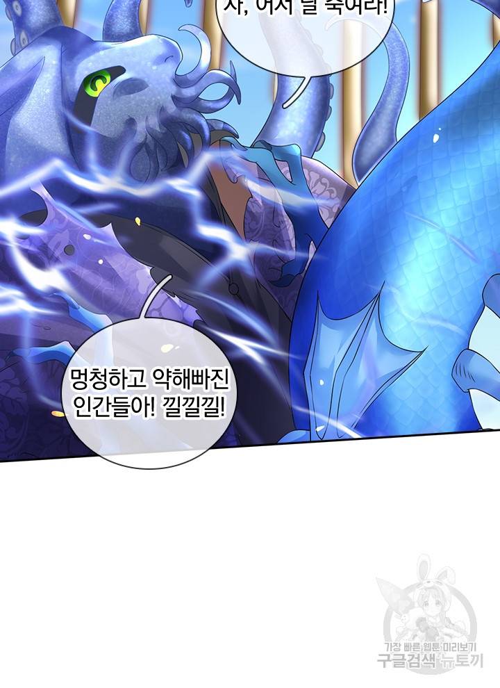 제왕의 귀환 84화 21