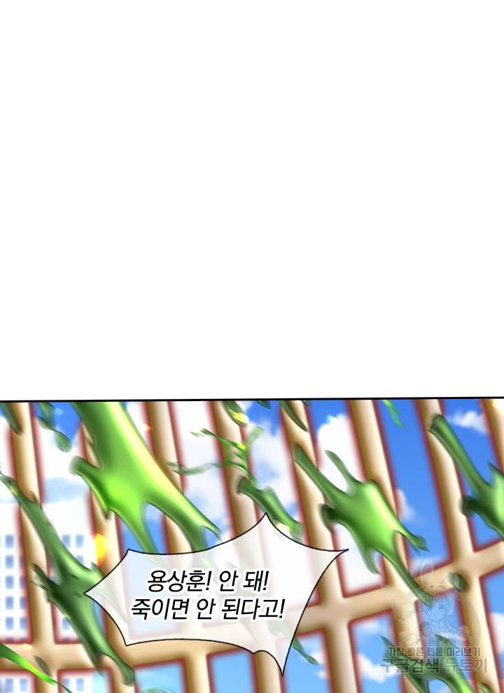 제왕의 귀환 84화 24