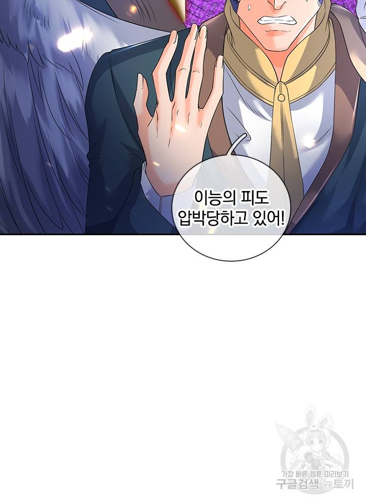 제왕의 귀환 84화 32