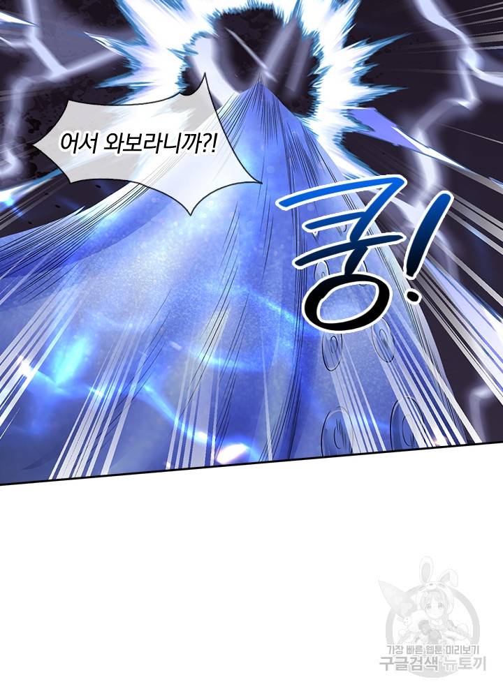 제왕의 귀환 84화 35