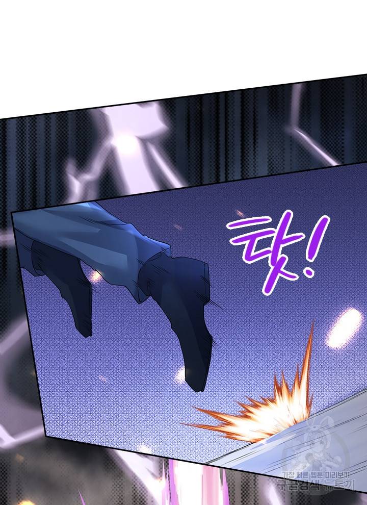 제왕의 귀환 84화 40