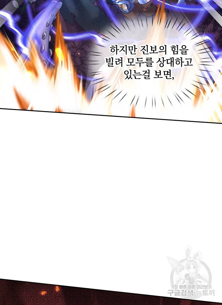제왕의 귀환 84화 44