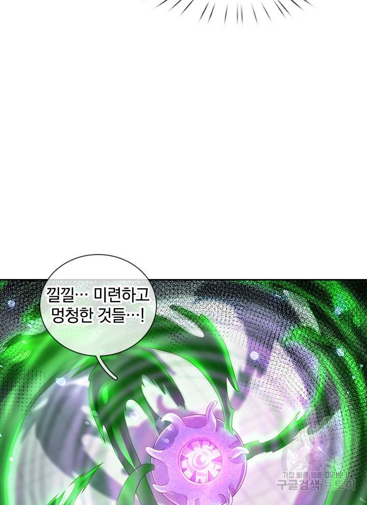 제왕의 귀환 84화 46