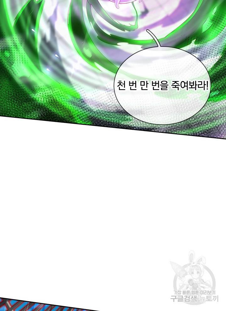 제왕의 귀환 84화 47