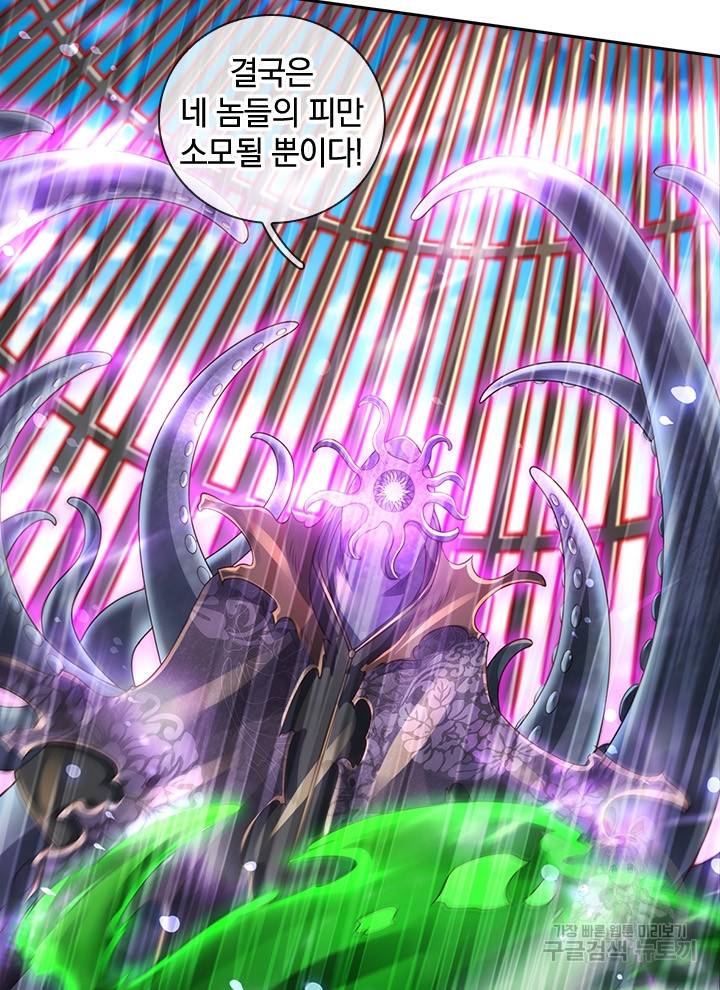 제왕의 귀환 84화 48