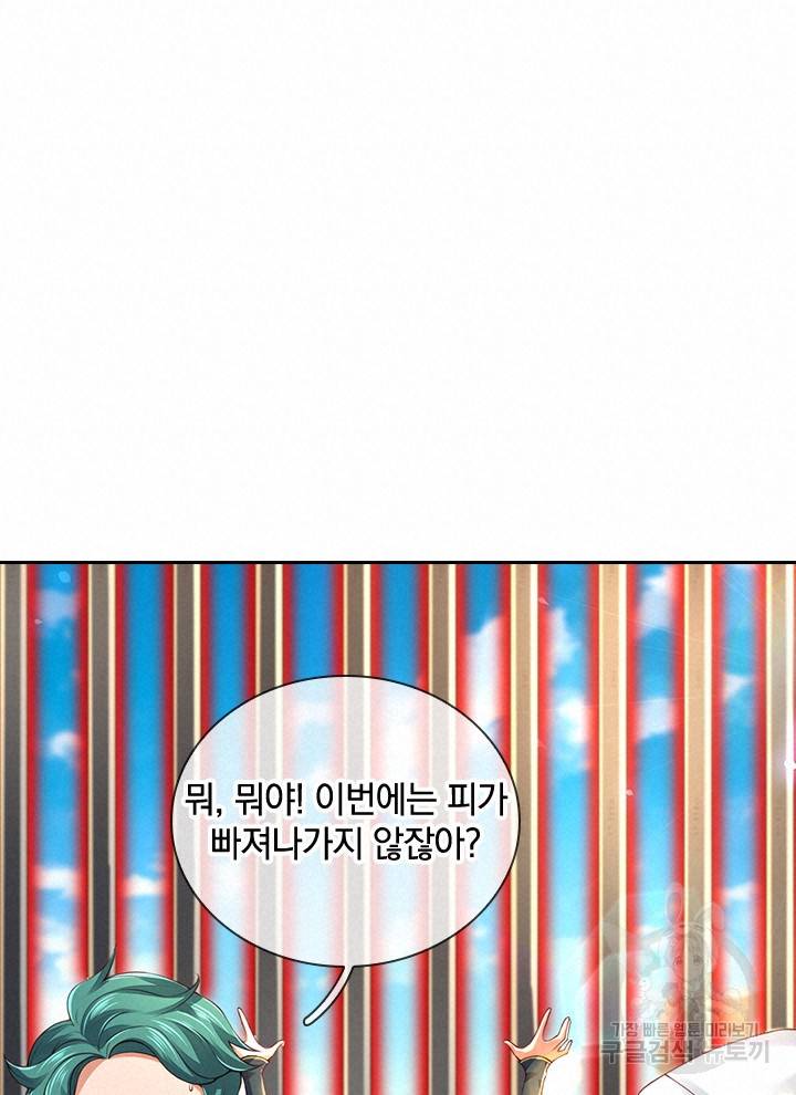 제왕의 귀환 84화 54