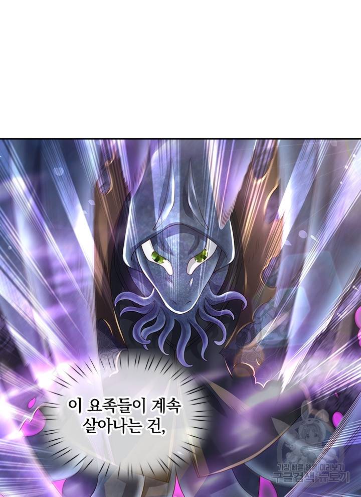 제왕의 귀환 84화 56