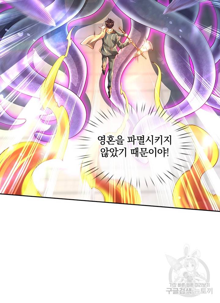 제왕의 귀환 84화 57