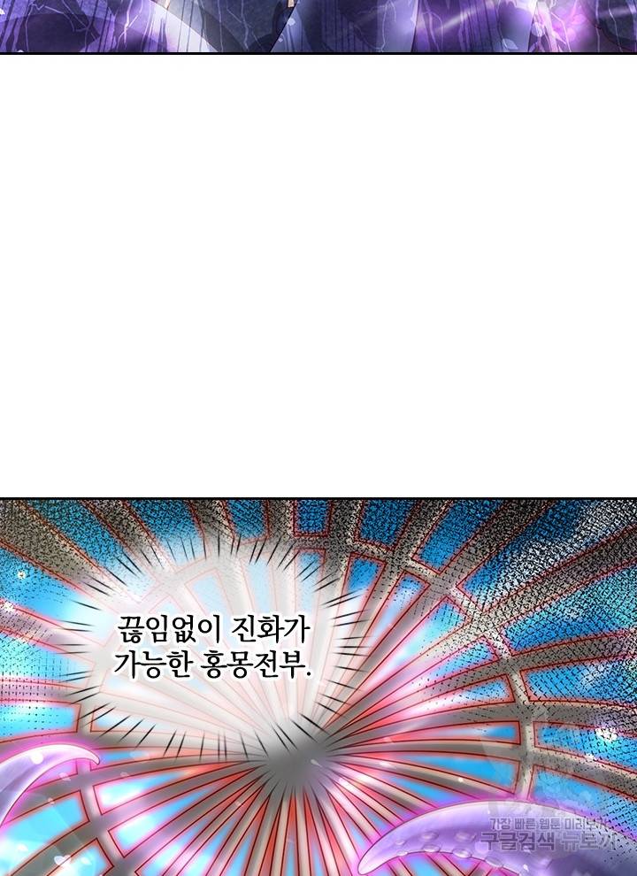 제왕의 귀환 84화 61