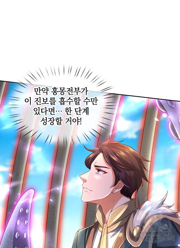 제왕의 귀환 84화 63