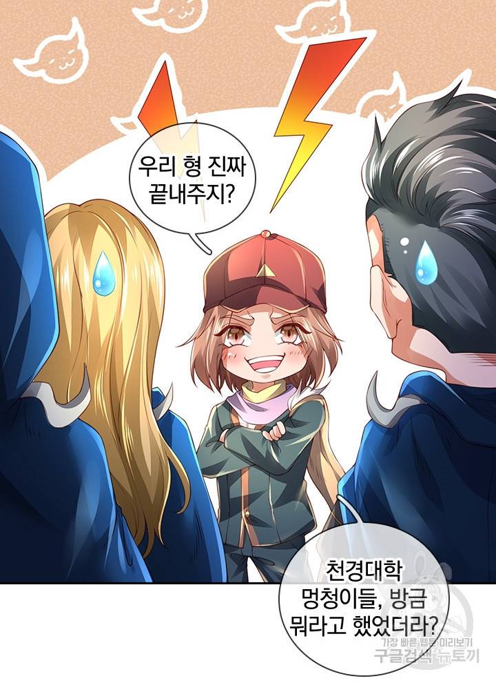 제왕의 귀환 84화 65