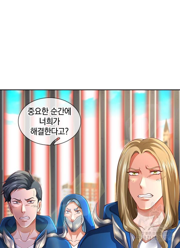 제왕의 귀환 84화 66