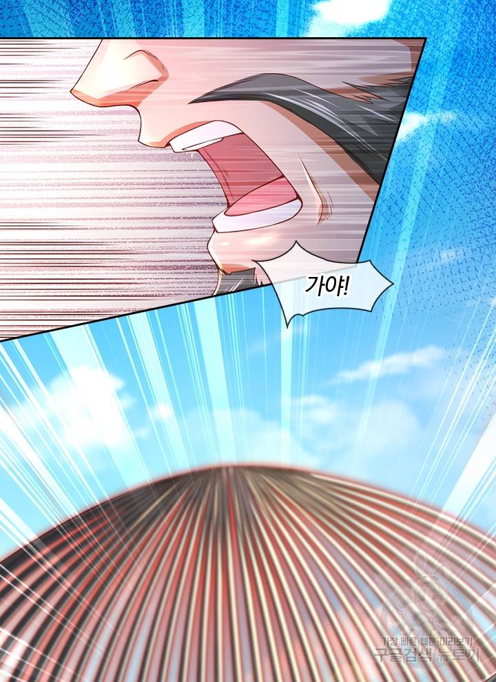 제왕의 귀환 84화 68