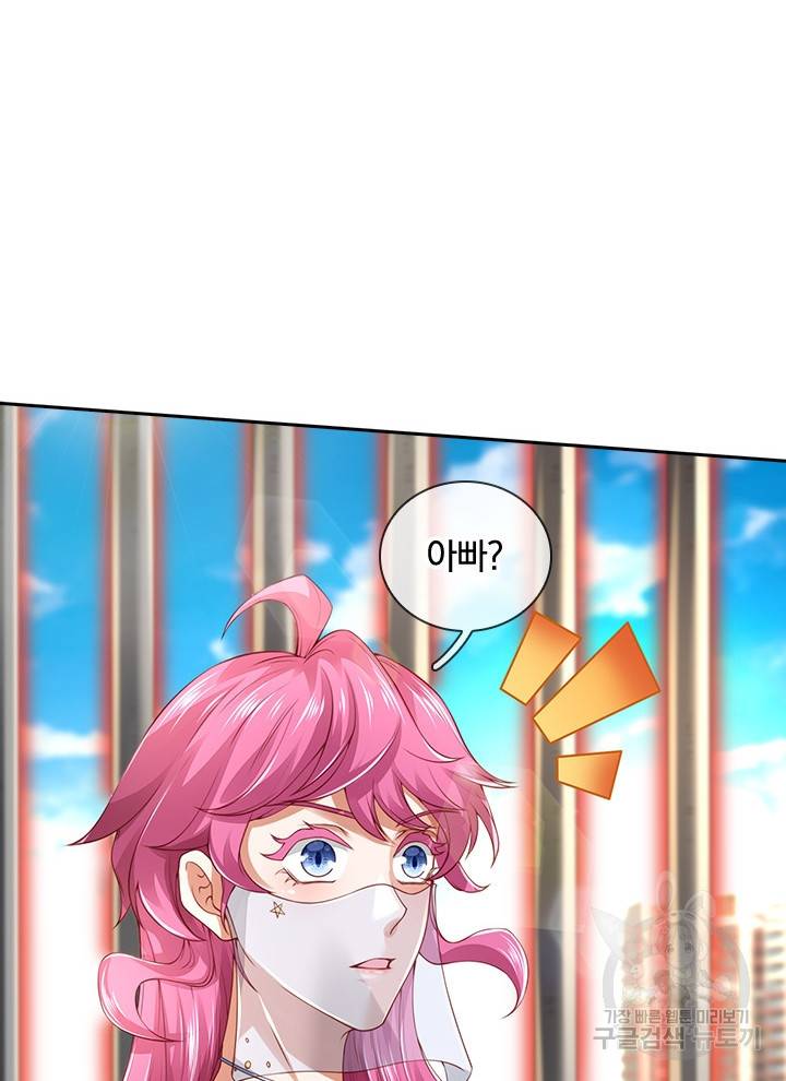 제왕의 귀환 84화 70