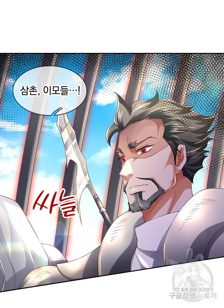 제왕의 귀환 84화 79