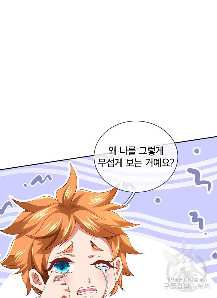 제왕의 귀환 84화 80