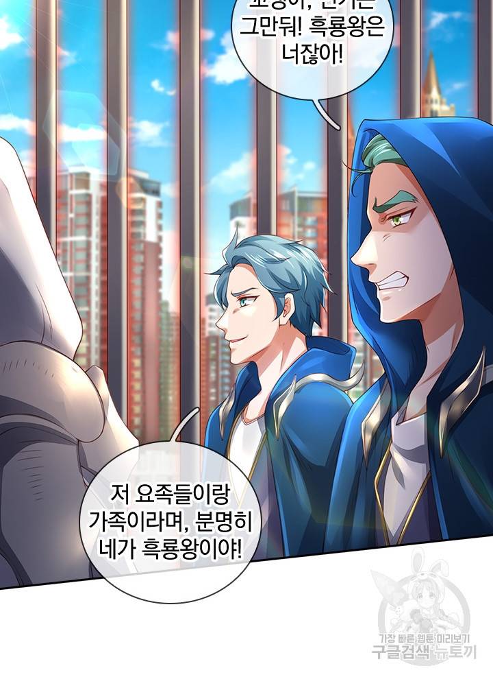 제왕의 귀환 84화 82