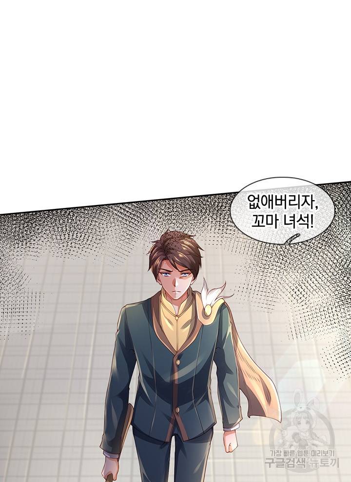 제왕의 귀환 84화 83