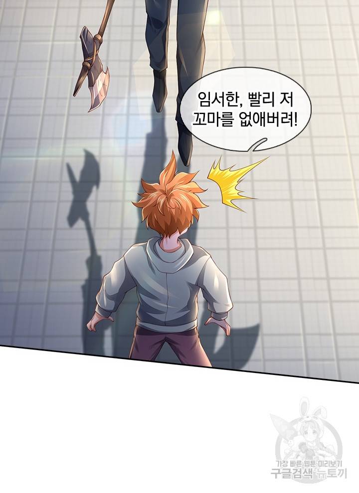 제왕의 귀환 84화 84