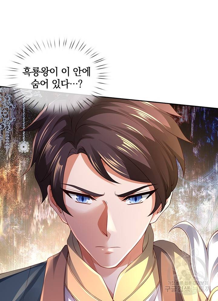 제왕의 귀환 84화 85