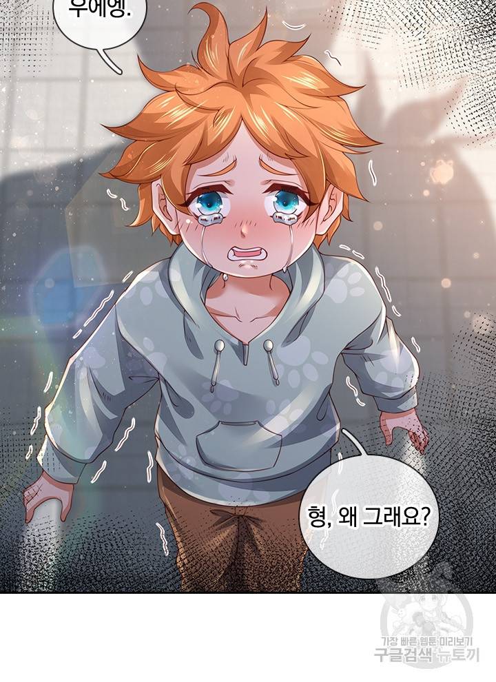 제왕의 귀환 84화 87