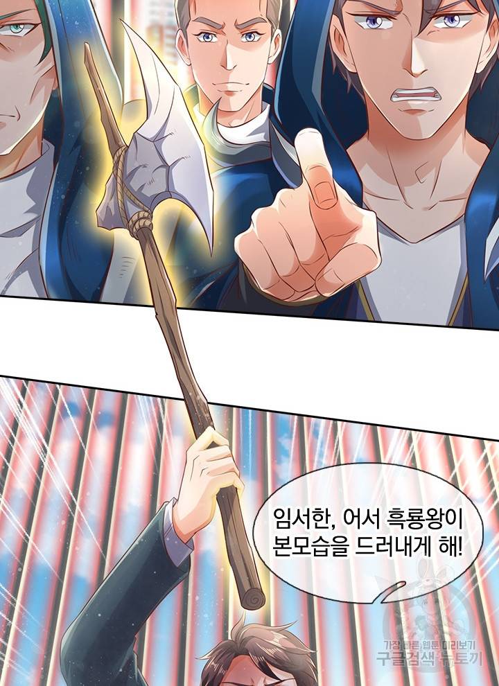 제왕의 귀환 84화 89