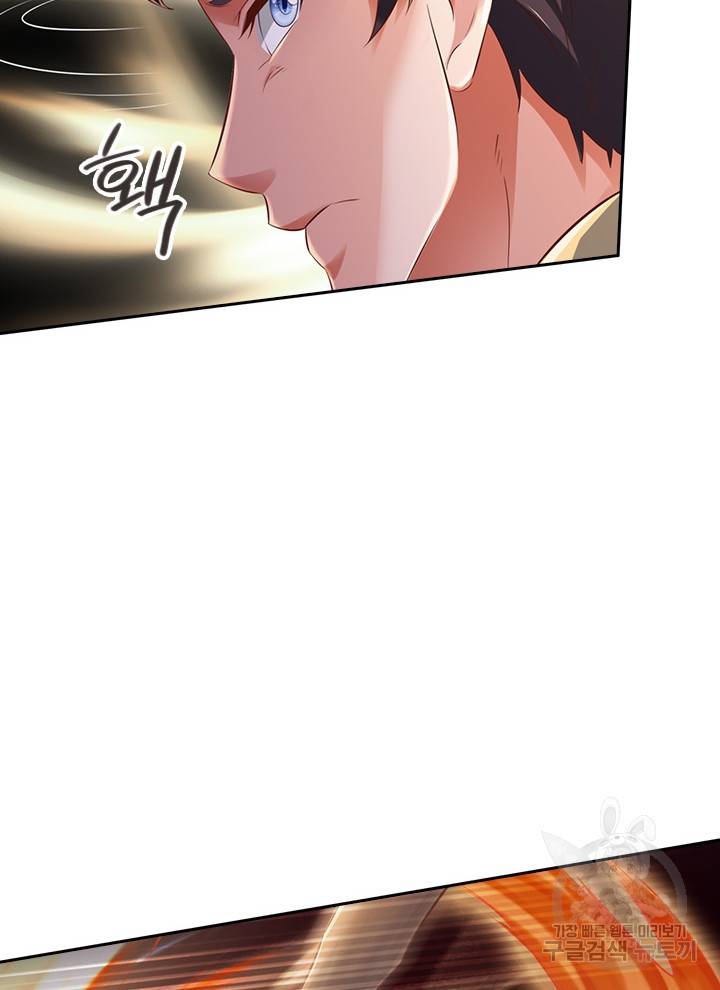 제왕의 귀환 84화 93