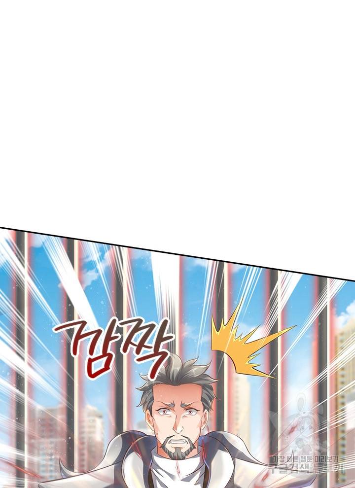 제왕의 귀환 84화 95