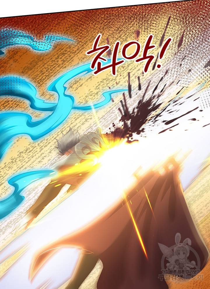 제왕의 귀환 84화 97