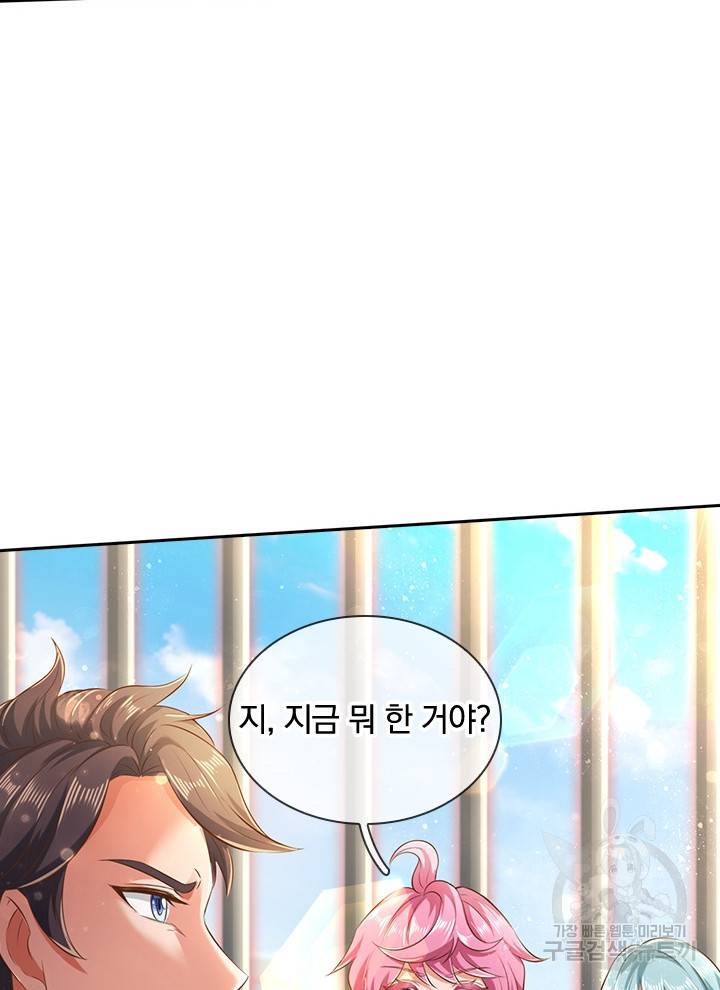 제왕의 귀환 84화 100