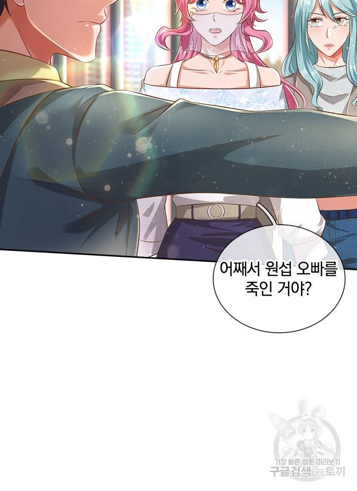 제왕의 귀환 84화 101