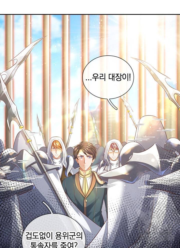 제왕의 귀환 84화 102