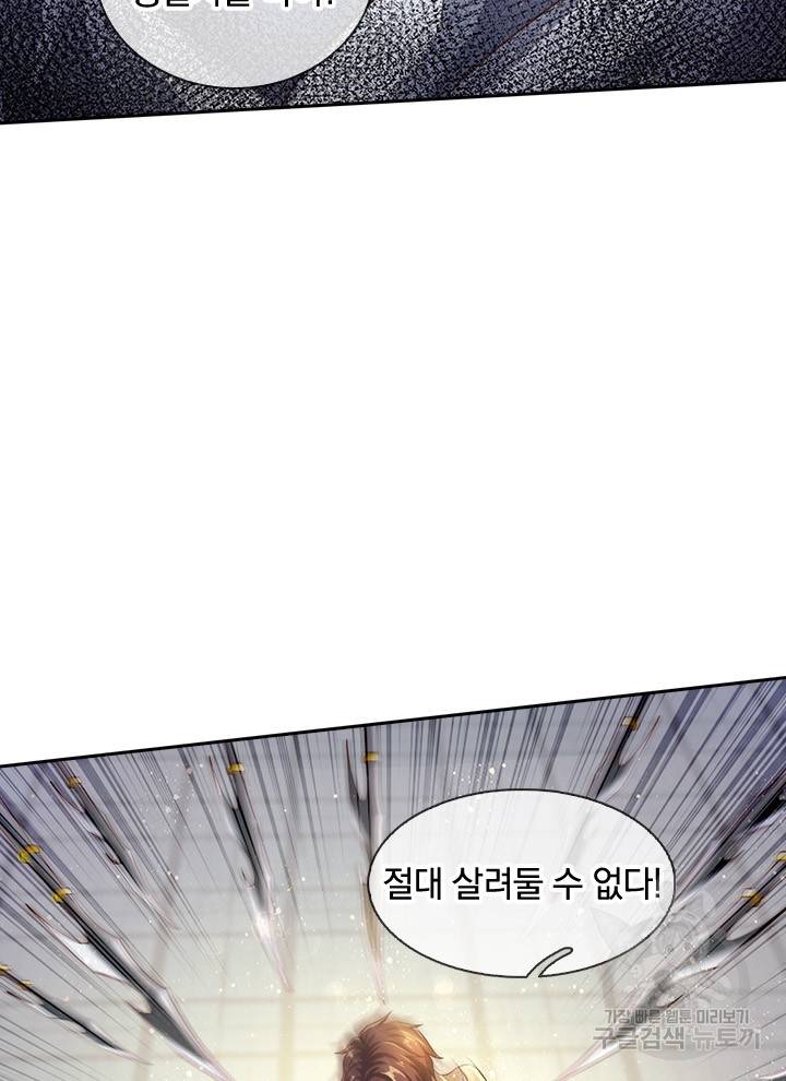 제왕의 귀환 84화 103