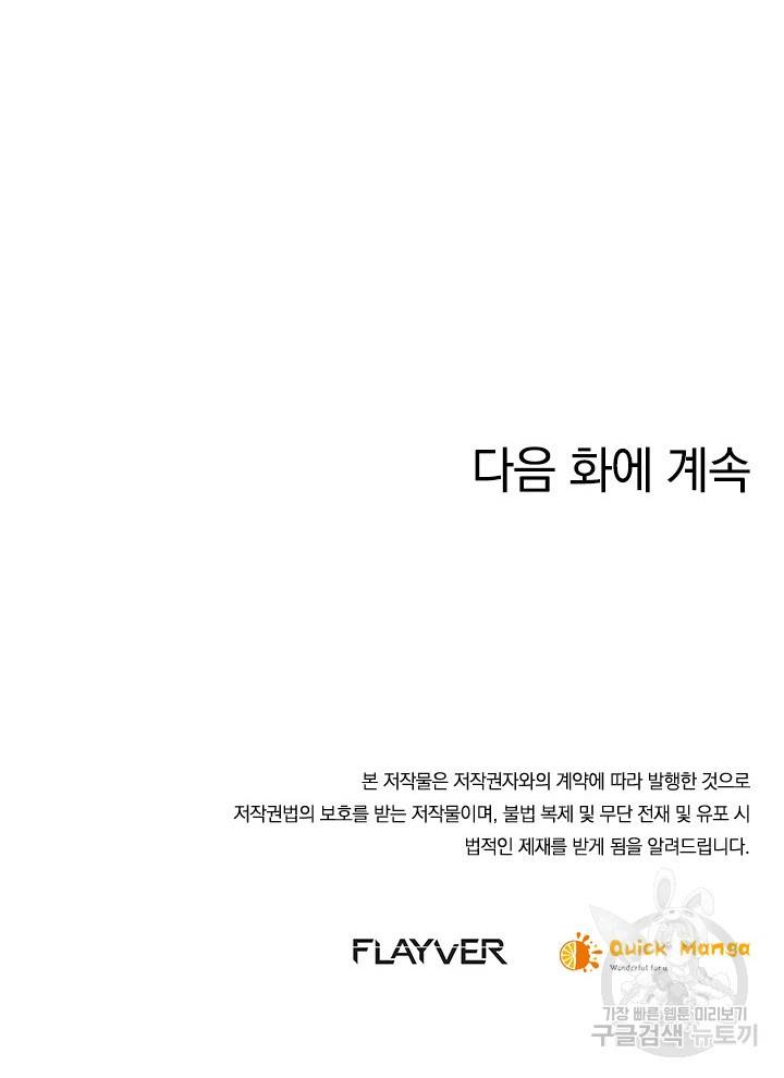 제왕의 귀환 84화 105