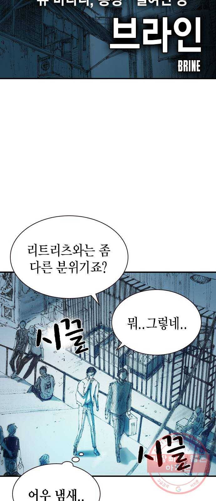 리트리츠 6화. 바꿔치기 4