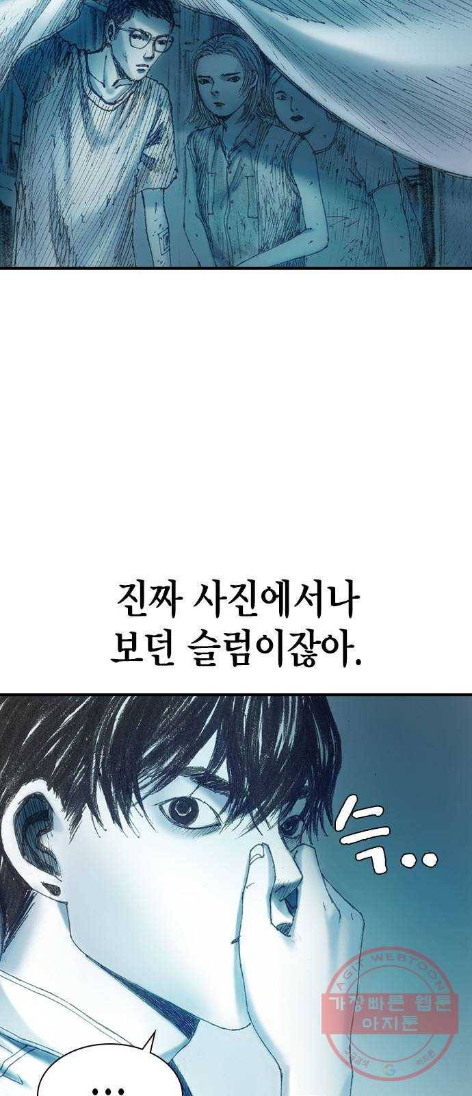 리트리츠 6화. 바꿔치기 6