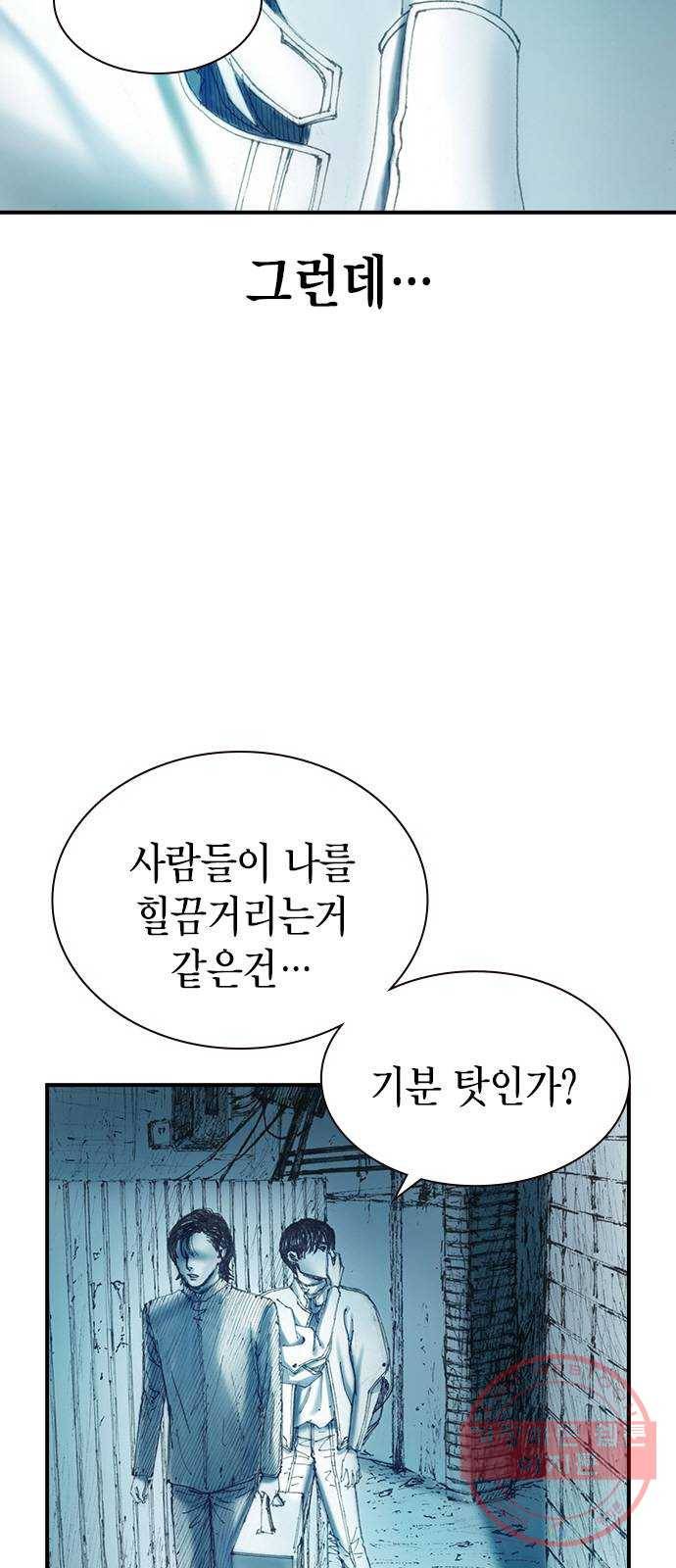 리트리츠 6화. 바꿔치기 7