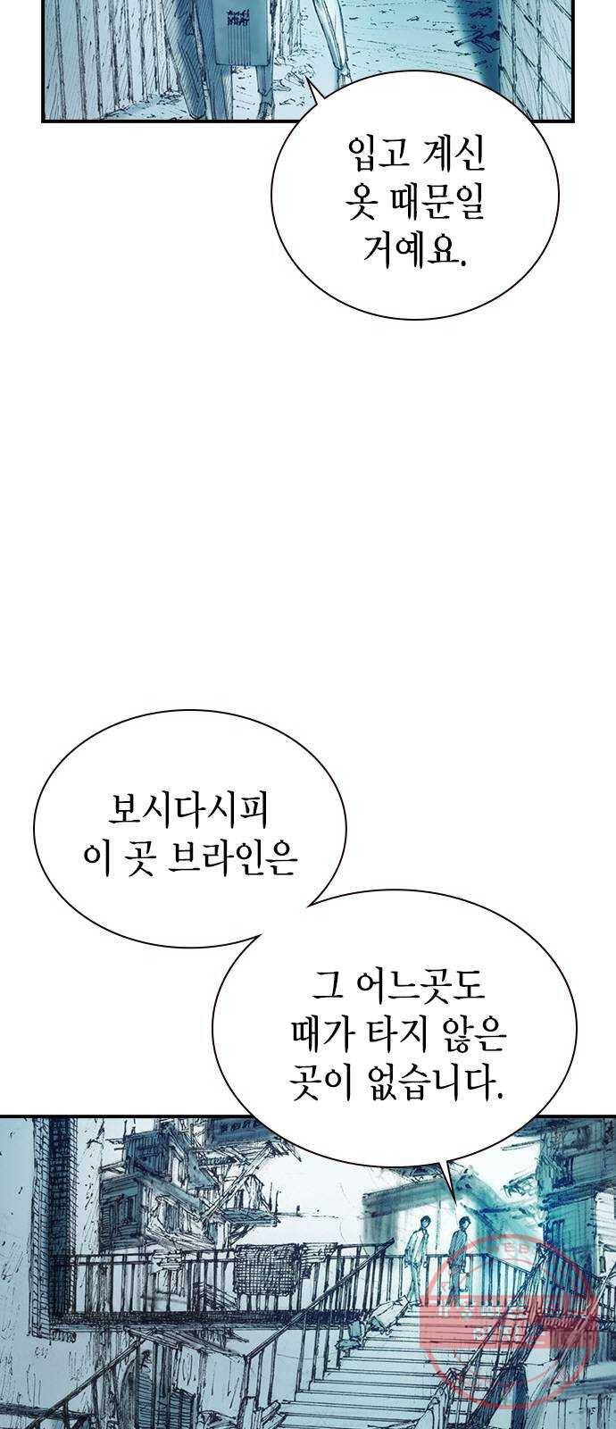 리트리츠 6화. 바꿔치기 8