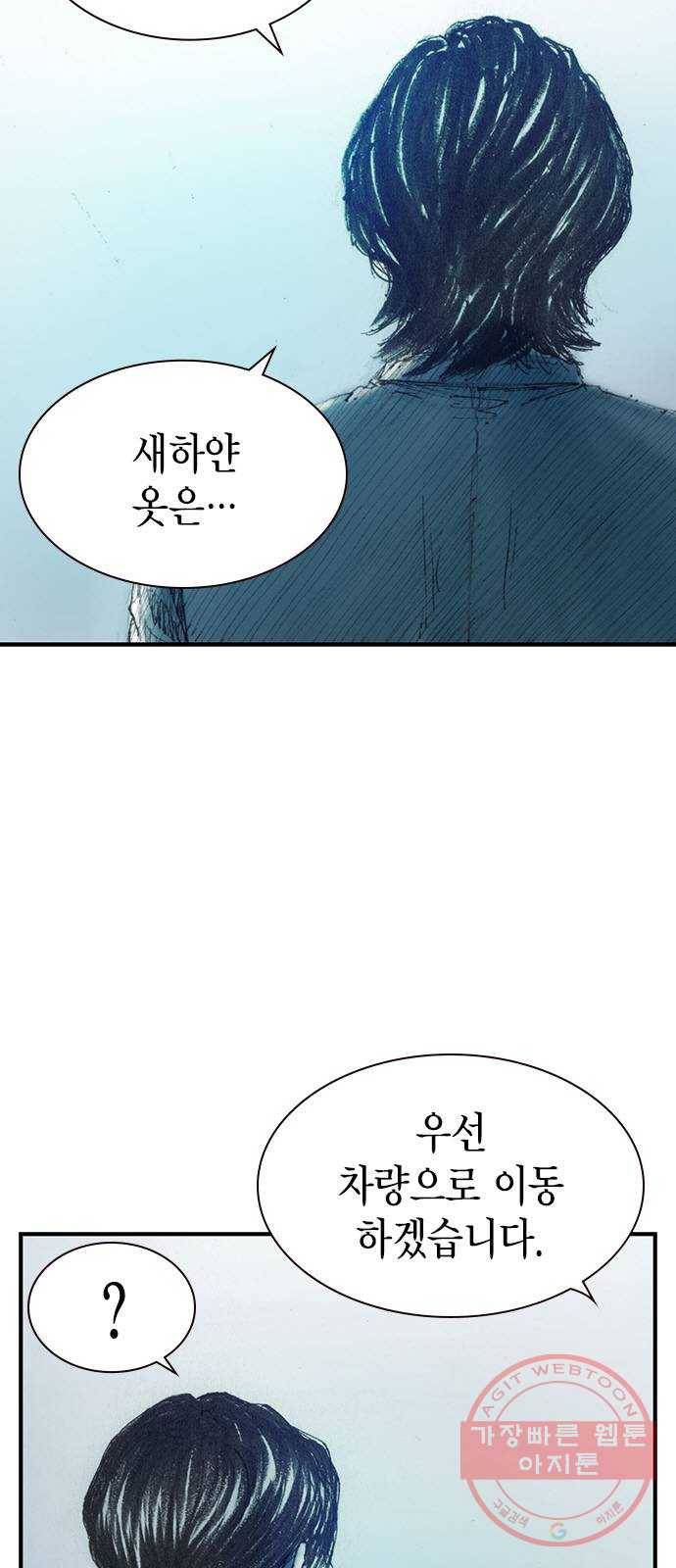 리트리츠 6화. 바꿔치기 10