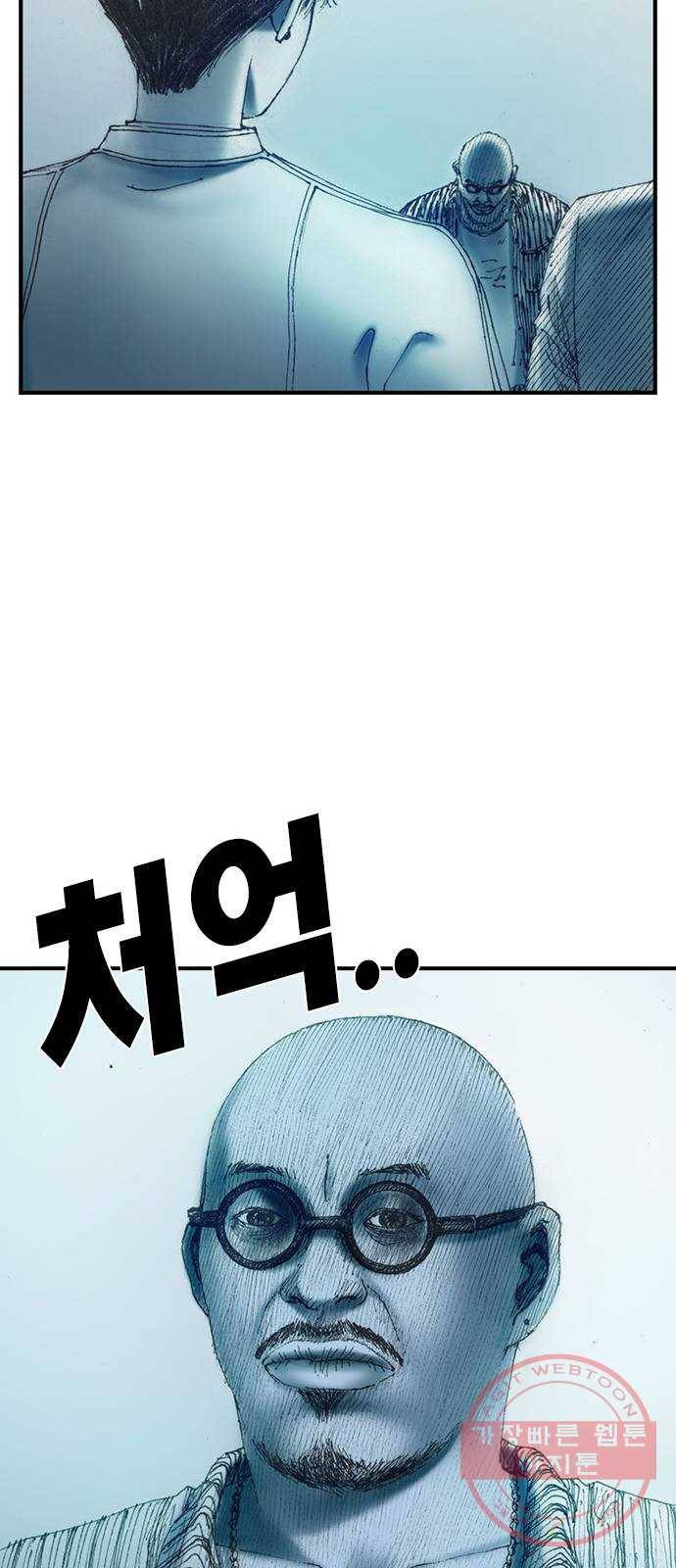 리트리츠 6화. 바꿔치기 11