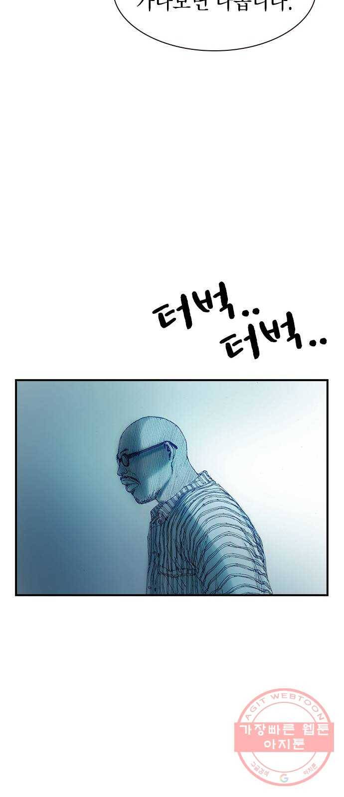 리트리츠 6화. 바꿔치기 15