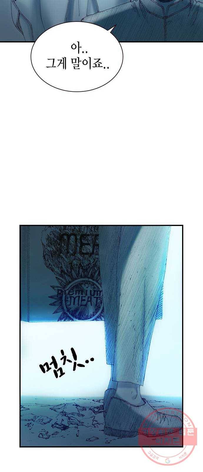 리트리츠 6화. 바꿔치기 21