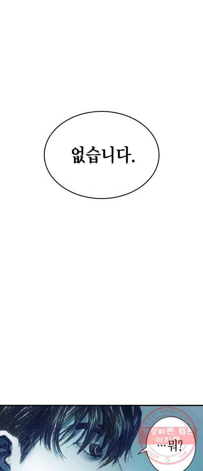 리트리츠 6화. 바꿔치기 22
