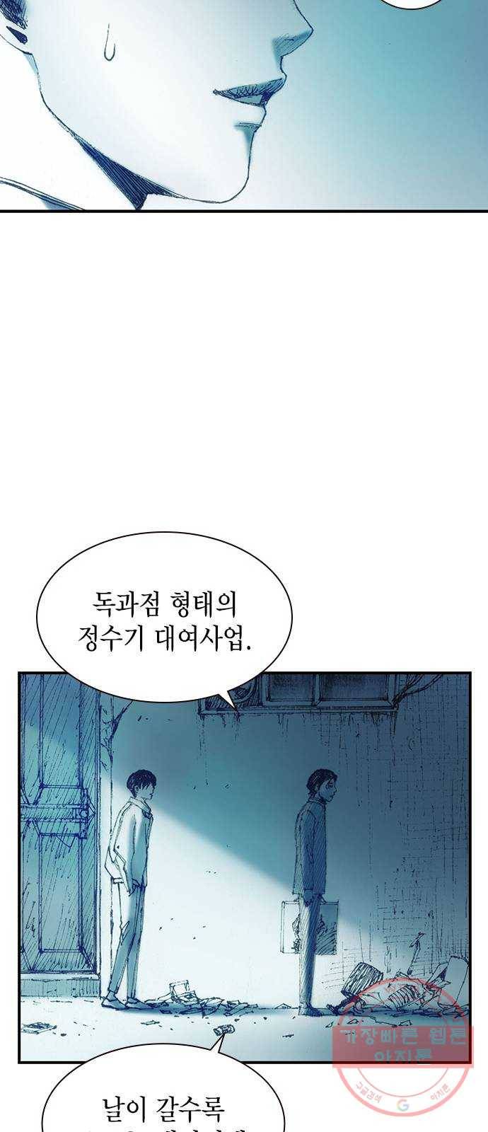 리트리츠 6화. 바꿔치기 23