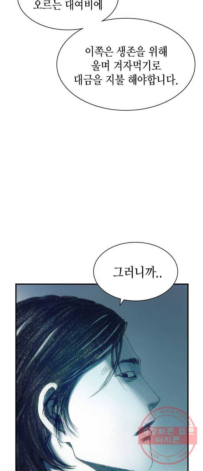 리트리츠 6화. 바꿔치기 24