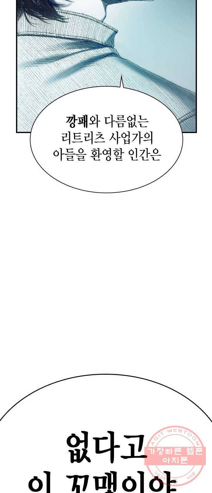 리트리츠 6화. 바꿔치기 25