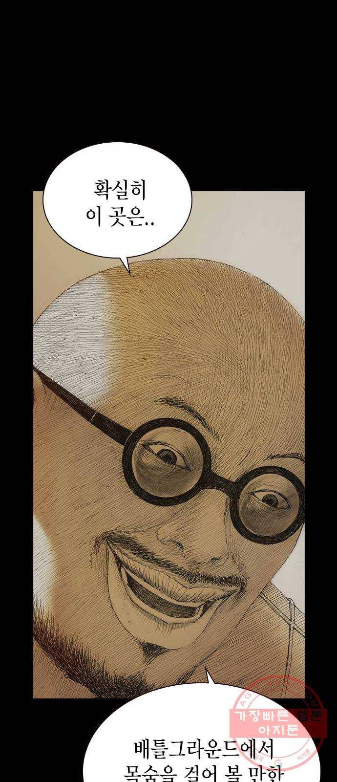 리트리츠 6화. 바꿔치기 30