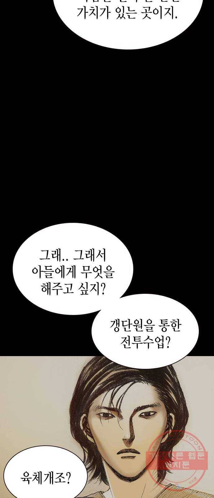 리트리츠 6화. 바꿔치기 31