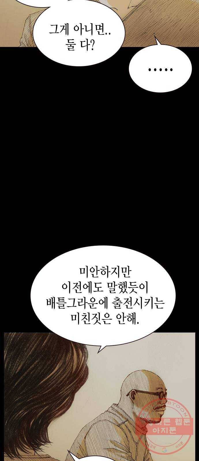 리트리츠 6화. 바꿔치기 32