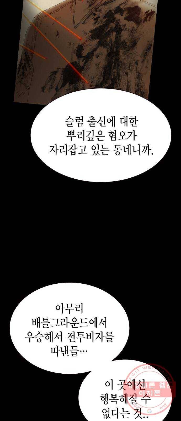 리트리츠 6화. 바꿔치기 36